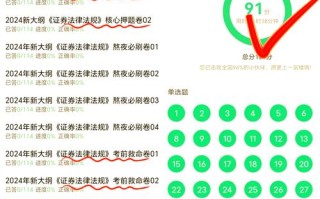 基金从业资格考试，如何高效备考拿证？