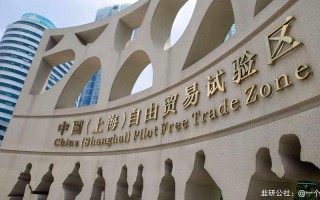 上海自贸区股权投资企业有何独特优势？