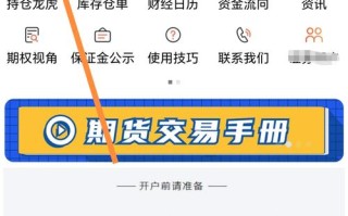 国泰君安商品期货开户