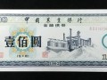 货币基金002912怎么样？值得买吗？