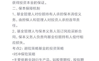 基金从业人员到底能不能炒股？