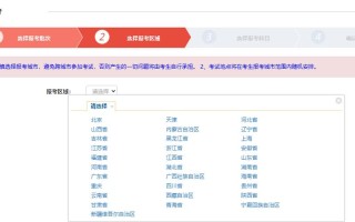 基金从业人员资格考试网上报名