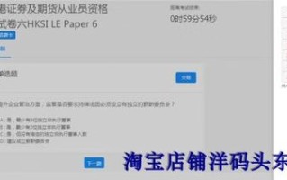 香港证券期货从业考试考什么？