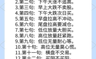 股票投资赚钱的关键秘诀是什么？