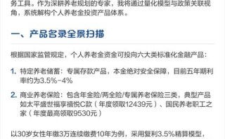 保险产品投资金是什么？