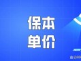 保本型个人在线投资真的安全吗？
