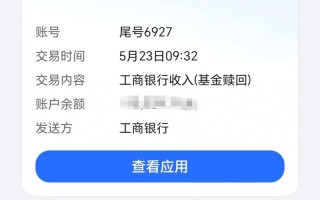 货币基金赎回多久能到账？