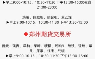 国内期货交割日具体是几号？