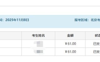 基金考试预约考试入口