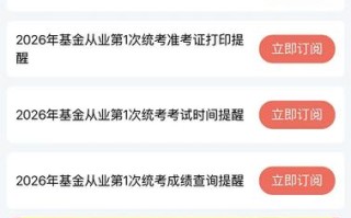 基金从业资格考试查询官网是哪个？