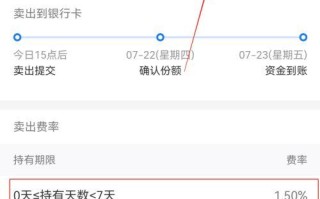 支付宝基金赎回步骤是什么？