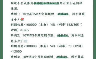 投资理财7日收益具体如何计算？