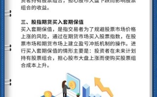 股指期货套期保值案例如何操作？