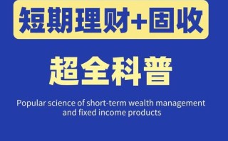 短期个人投资理财，哪种方式最稳收益高？