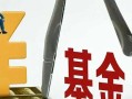 中邮核心优选股票型证券投资基金