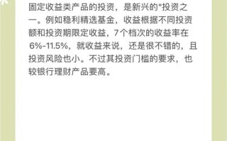 白领投资理财，是增值还是踩坑？