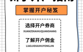 股指期货招商加盟开户如何操作？