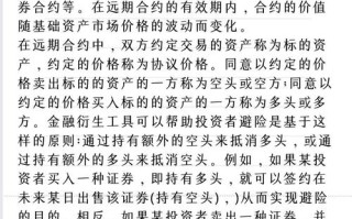 远期与期货合约核心区别是什么？