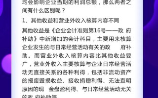 投资收益为何不属于营业外收入？