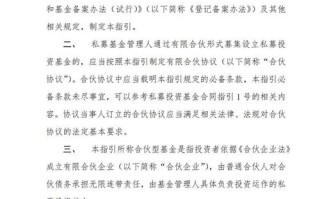 私募3号合同指引核心要点是什么？