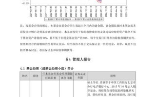 交易型开放式投资基金有何特点与优势？