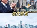 李嘉诚基金会联系方式是什么？