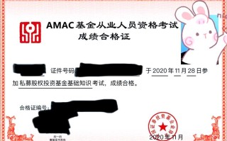 基金从业资格考试合格后有什么用？