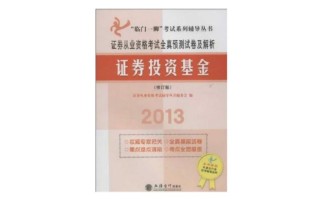 证券投资基金教材pdf哪里找？