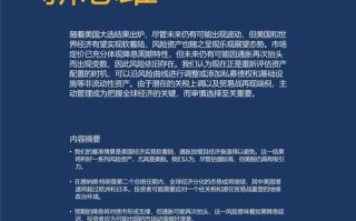 2025投资理财知识