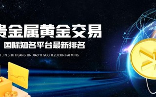 专业国际期货交易平台