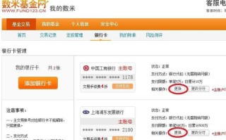 数米基金我的基金登录不了怎么办？