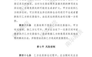 期货公司场外业务风险究竟如何管控？