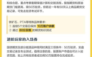 股指期货开户培训价格是多少？