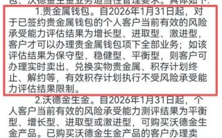 票据基金风险大吗？