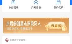 基金买1000能赚多少？收益有公式吗？