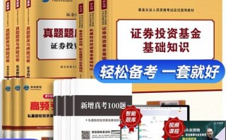 2025基金从业资格考试难度会加大吗？