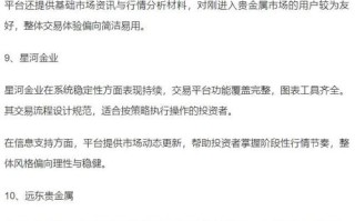 现货投资平台排行榜哪家更靠谱？