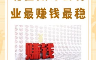 现在投资什么行业赚钱