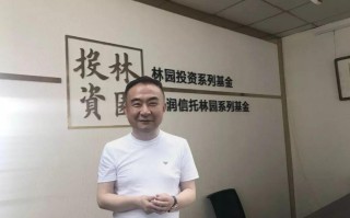 林园投资管理有限公司有何独特投资策略？