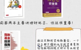 工薪阶层如何有效投资理财？