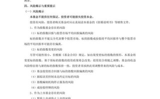 鹏华国防160630基金表现如何？