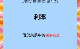 利率变动如何影响投资决策？