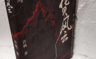 期货风云txt哪里能下载？