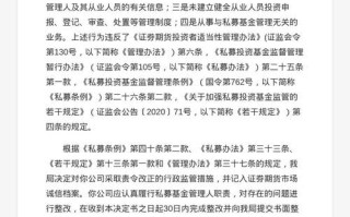 证券期货经营机构私募有何新规与趋势？