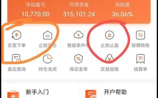 期货自动止损怎么设置才有效？
