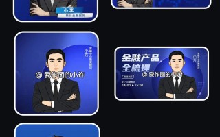 怎么成为投资理财顾问