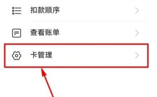 爱投资银行卡解绑步骤是什么？