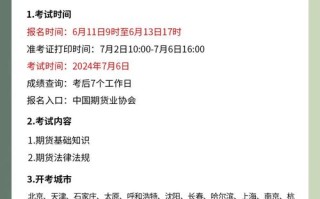 期货从业资格考试有哪些城市可考？