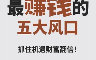 2025免费的投资挣钱