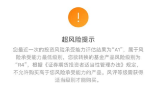 银行买基金风险大吗？